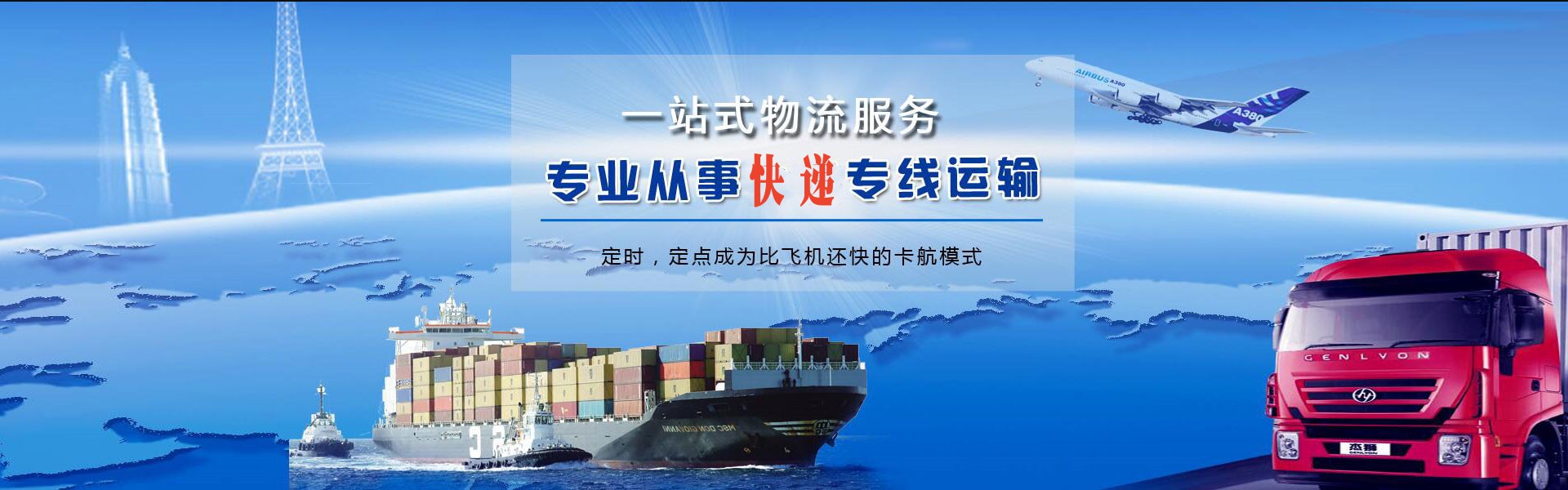 长葛到美国物流公司-长葛至美国物流专线-长葛空运到美国-优时通物流有限公司